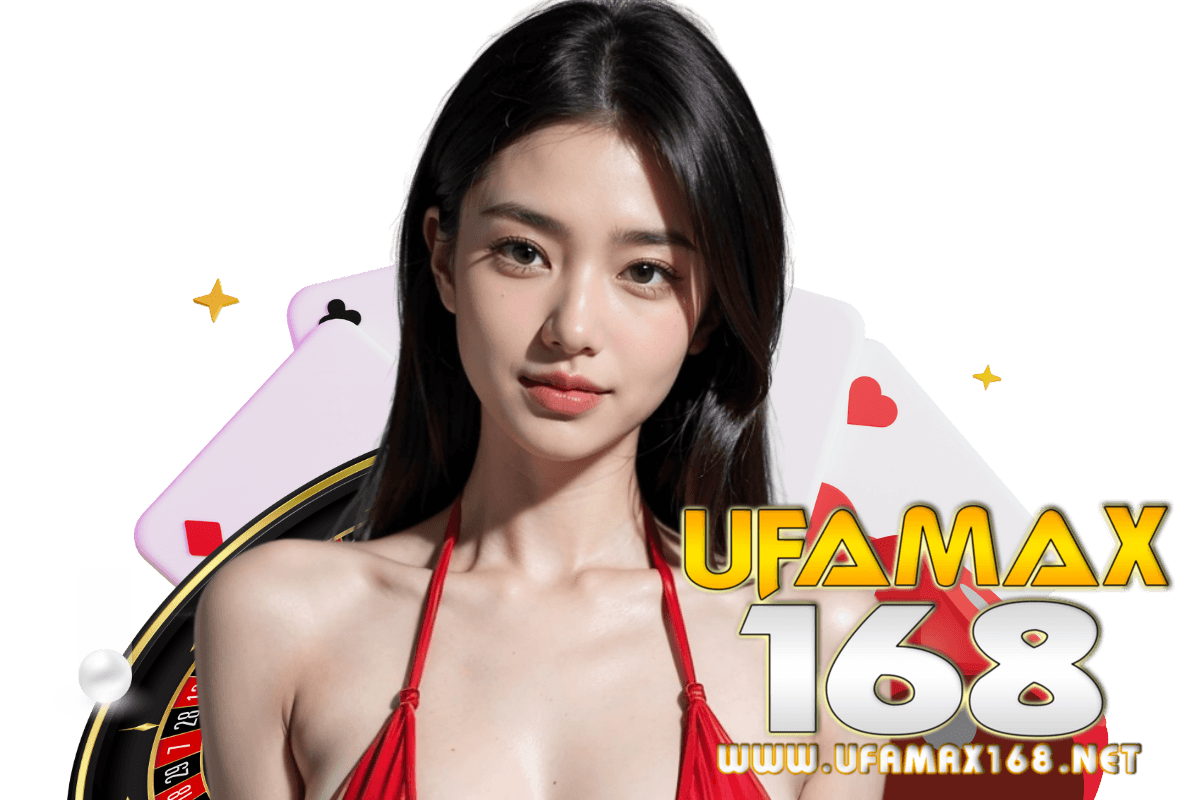 ufamax168 สมัคร