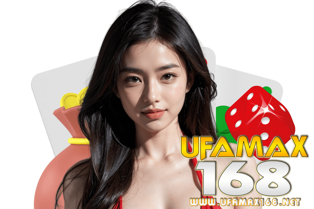 ufamax168 เว็บตรง