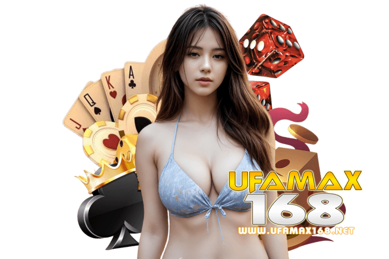 ufamax สล็อต