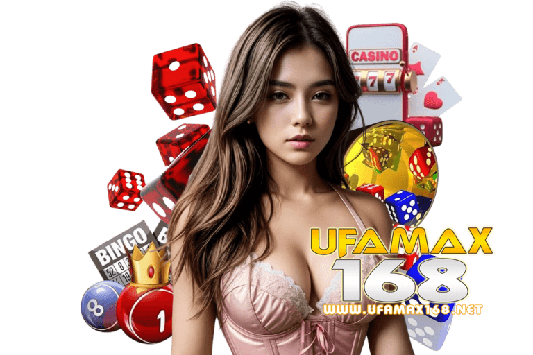 ufamax168 แตกง่าย